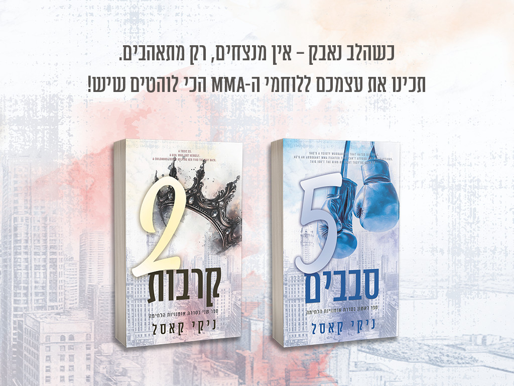 באנר נייד אמנויות הלחימה
