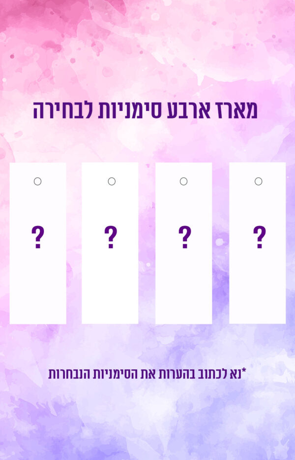מארז סימניות לבחירה