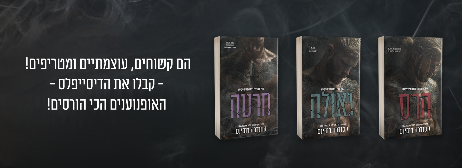 באנר נייח דיסייפלס