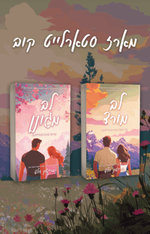 מארז סטארלייט קוב