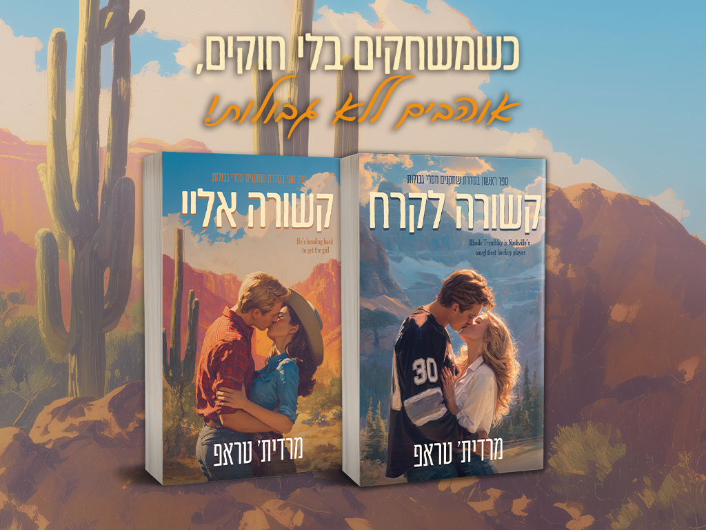 שחקנים חסרי גבולות באנר נייד