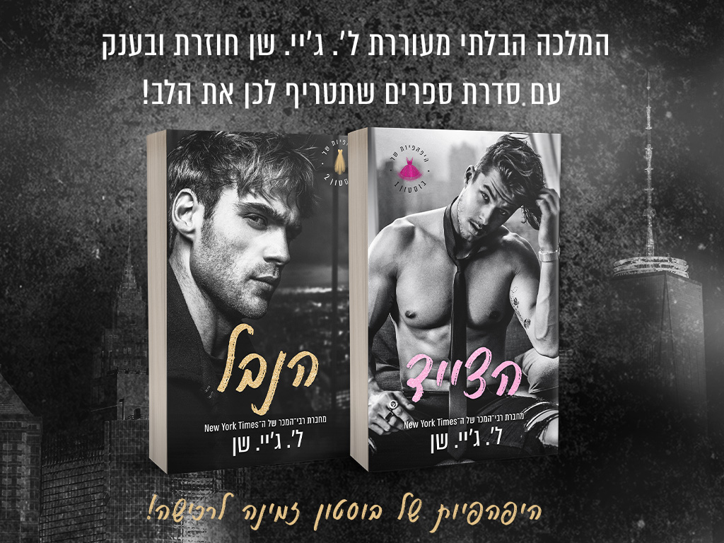 באנר נייד היפהפיות של בוסטון