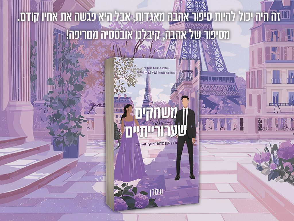 באנר נייד משחקים