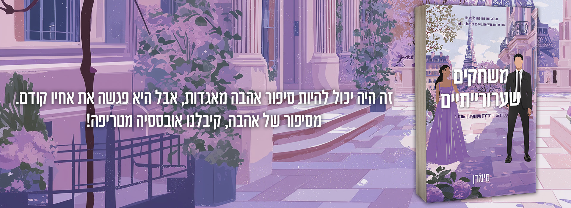 באנר נייח משחקים