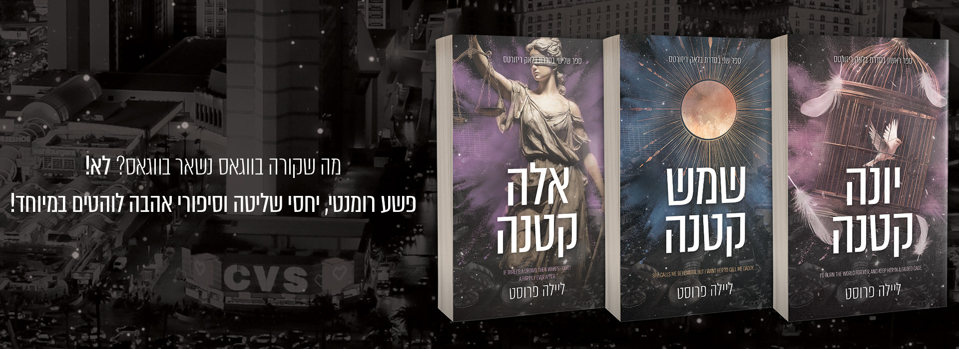 באנר נייח בלאק ריזורטס