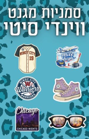 מארז סימניות מגנט ווינדי סיטי