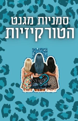 סמניית מגנט טורקיזית
