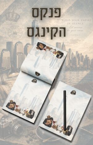 פנקס קינגס