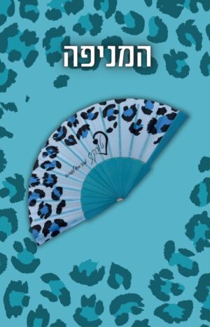מניפה טורקיזית מנומרת